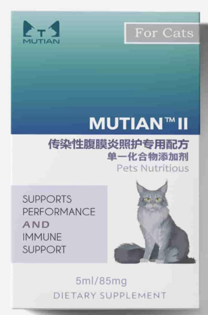 MUTIANII
