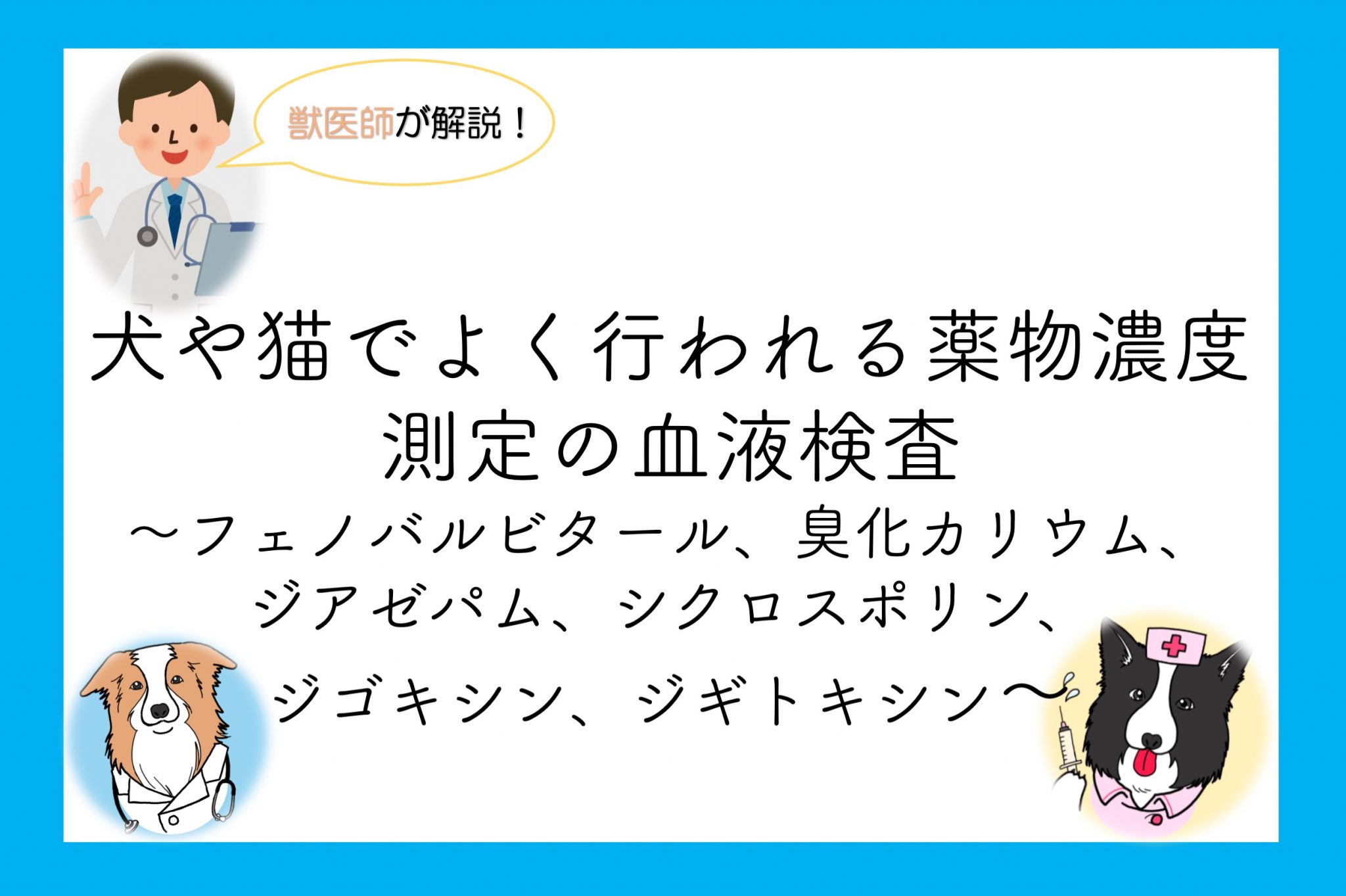 ジゴキシン検査にはどのようなリスクが伴いますか?